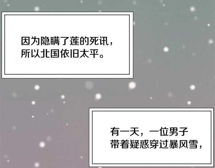 第5话 北帝去世 第162页