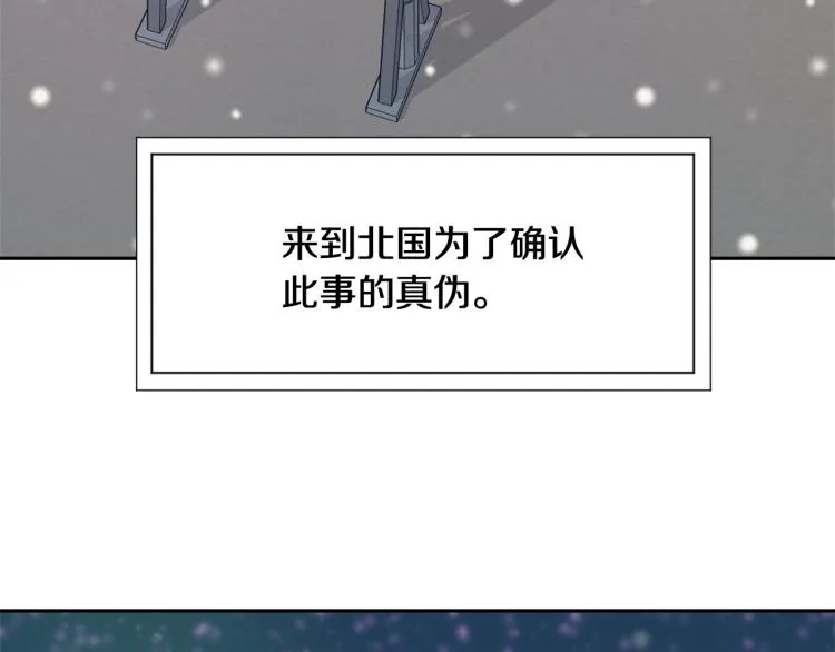 第5话 北帝去世 第164页