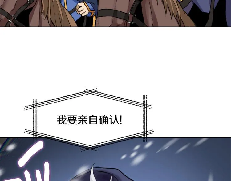 第5话 北帝去世 第166页