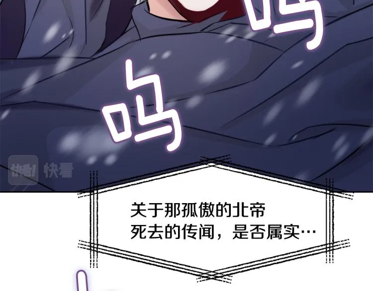 第5话 北帝去世 第168页