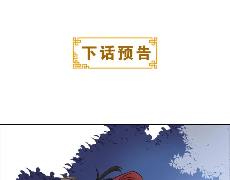 第5话 北帝去世 第173页