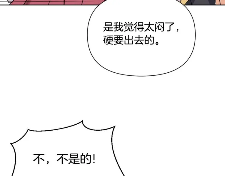 第7话 父王的用心良苦 第6页