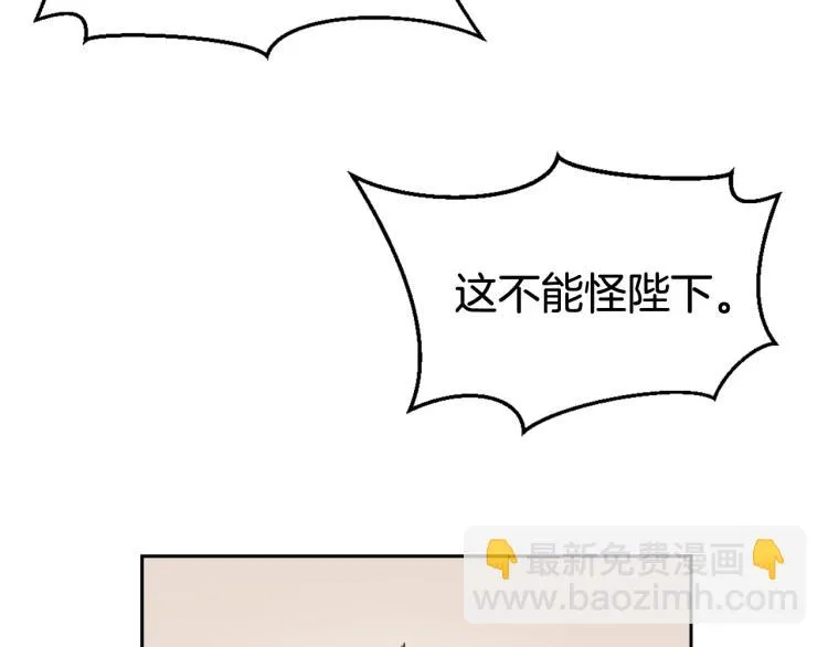 第7话 父王的用心良苦 第7页