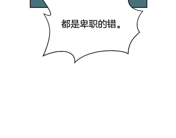 第7话 父王的用心良苦 第9页