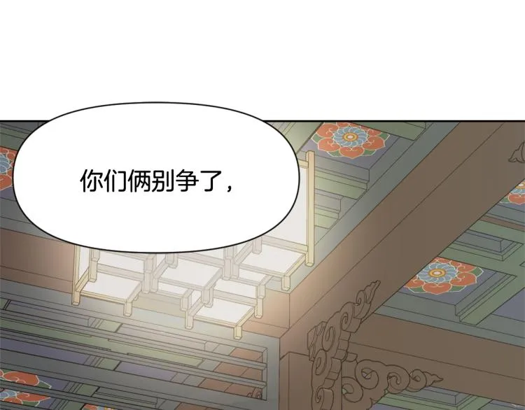 第7话 父王的用心良苦 第10页