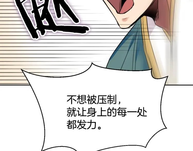 第7话 父王的用心良苦 第30页