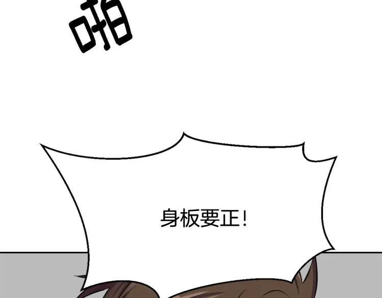 第7话 父王的用心良苦 第34页
