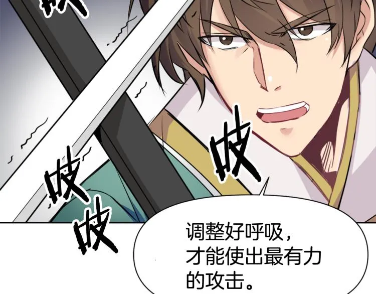 第7话 父王的用心良苦 第44页