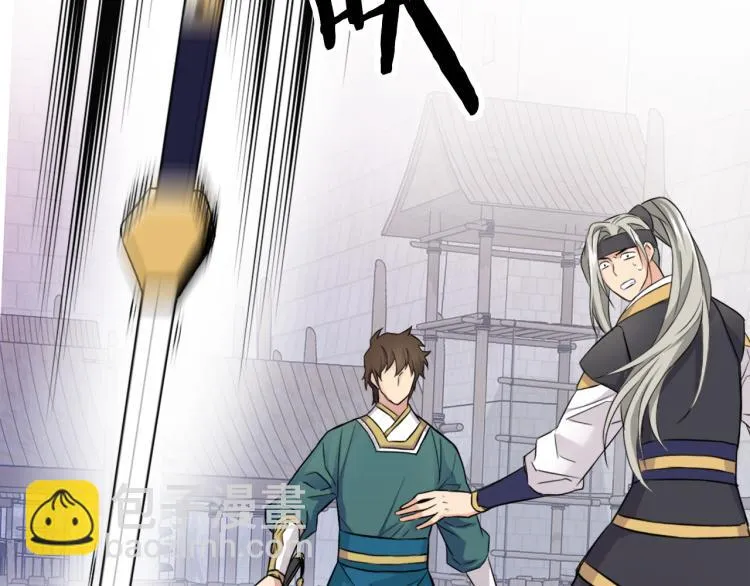 第7话 父王的用心良苦 第49页