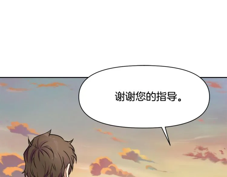第7话 父王的用心良苦 第54页