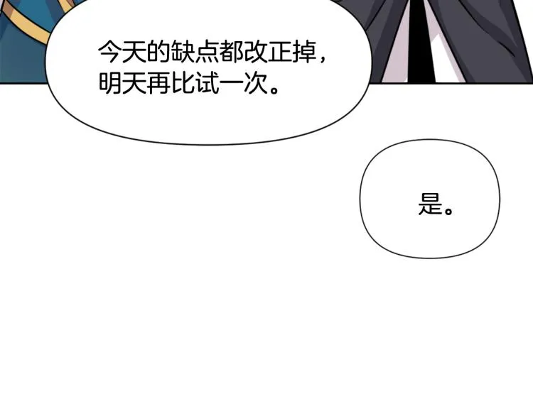 第7话 父王的用心良苦 第56页