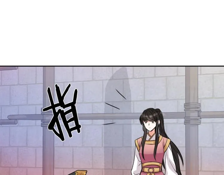 第7话 父王的用心良苦 第57页