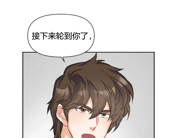 第7话 父王的用心良苦 第59页