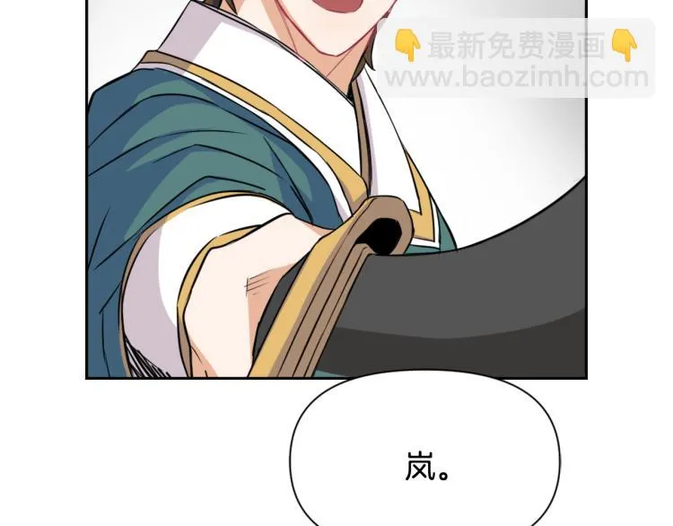 第7话 父王的用心良苦 第60页