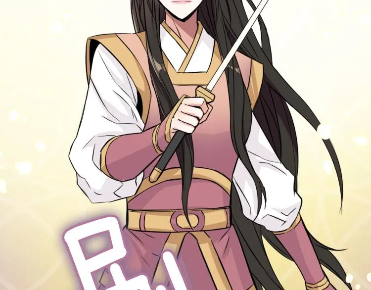第7话 父王的用心良苦 第63页