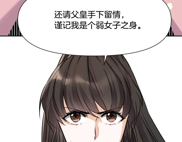 第7话 父王的用心良苦 第65页