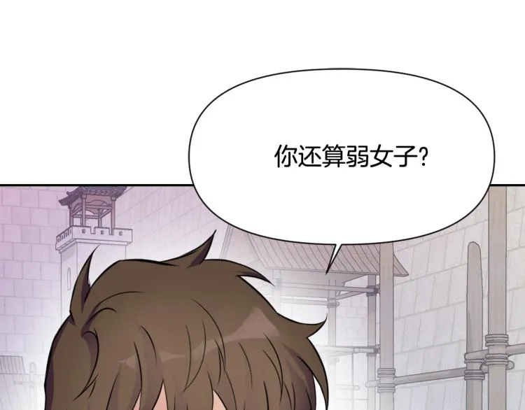 第7话 父王的用心良苦 第67页