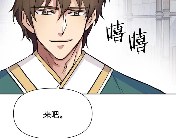 第7话 父王的用心良苦 第68页