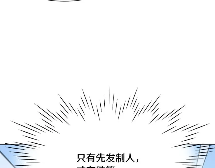 第7话 父王的用心良苦 第69页