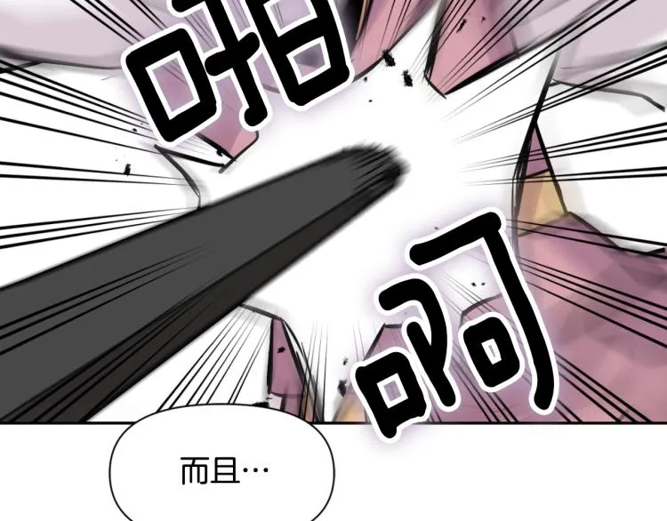第7话 父王的用心良苦 第75页
