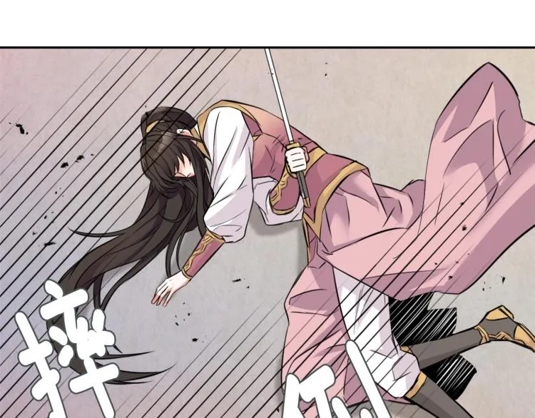第7话 父王的用心良苦 第77页