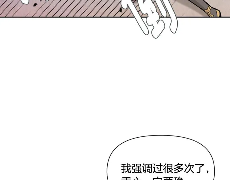 第7话 父王的用心良苦 第78页
