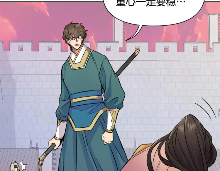 第7话 父王的用心良苦 第79页