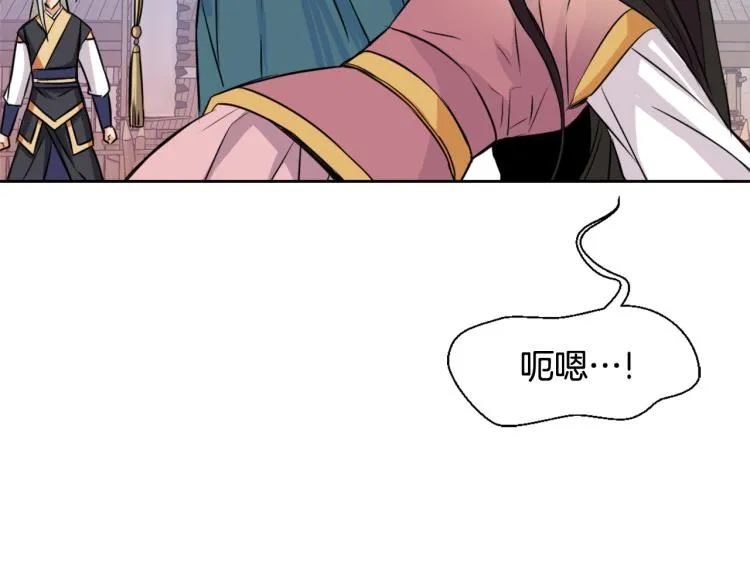 第7话 父王的用心良苦 第80页