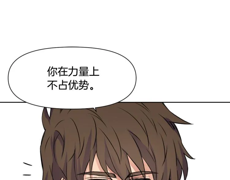 第7话 父王的用心良苦 第81页