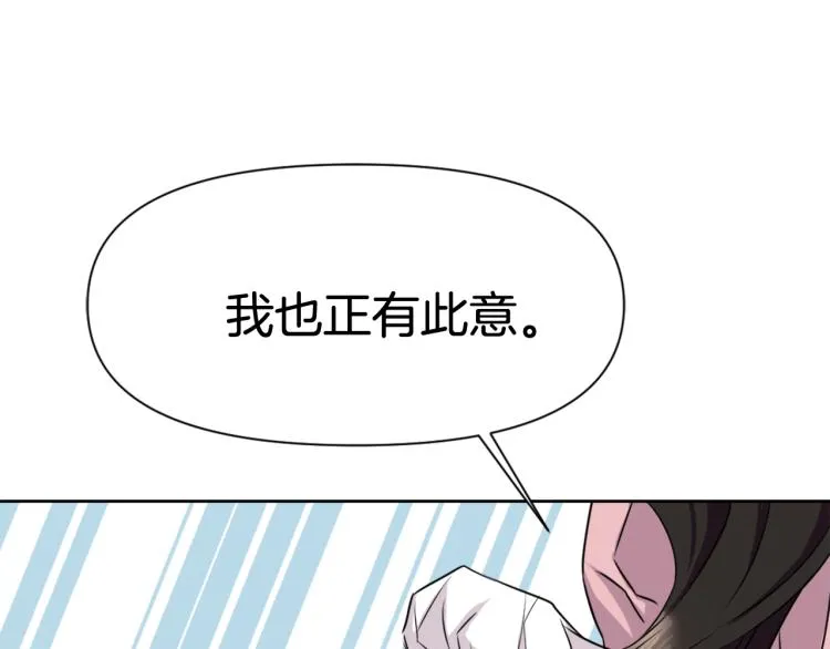第7话 父王的用心良苦 第83页
