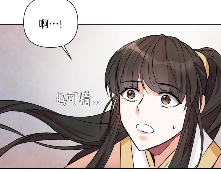 第7话 父王的用心良苦 第92页