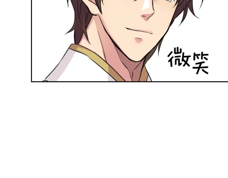 第7话 父王的用心良苦 第96页