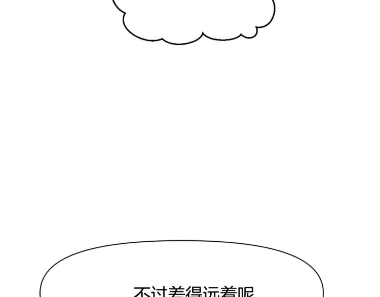 第7话 父王的用心良苦 第99页