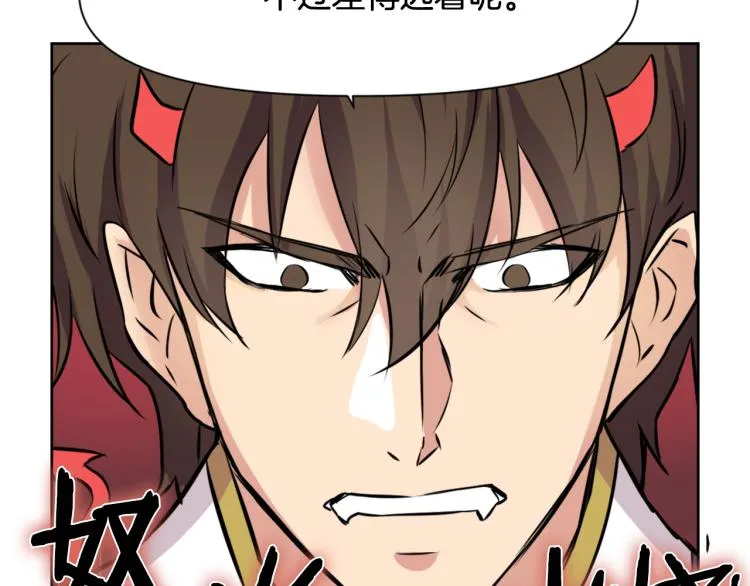 第7话 父王的用心良苦 第100页