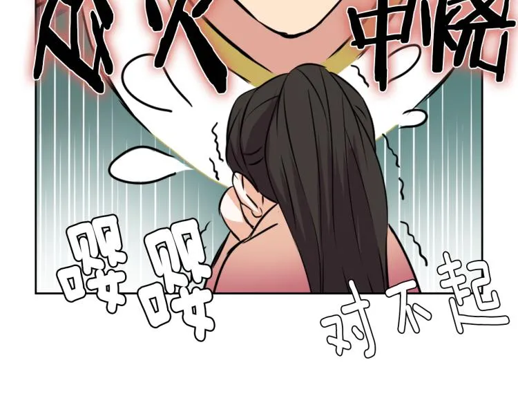 第7话 父王的用心良苦 第101页