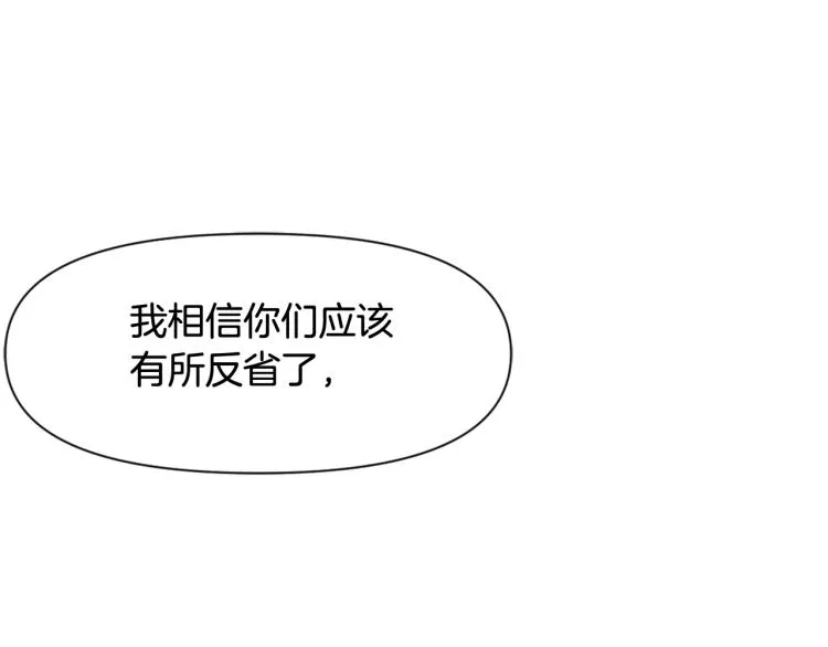 第7话 父王的用心良苦 第103页