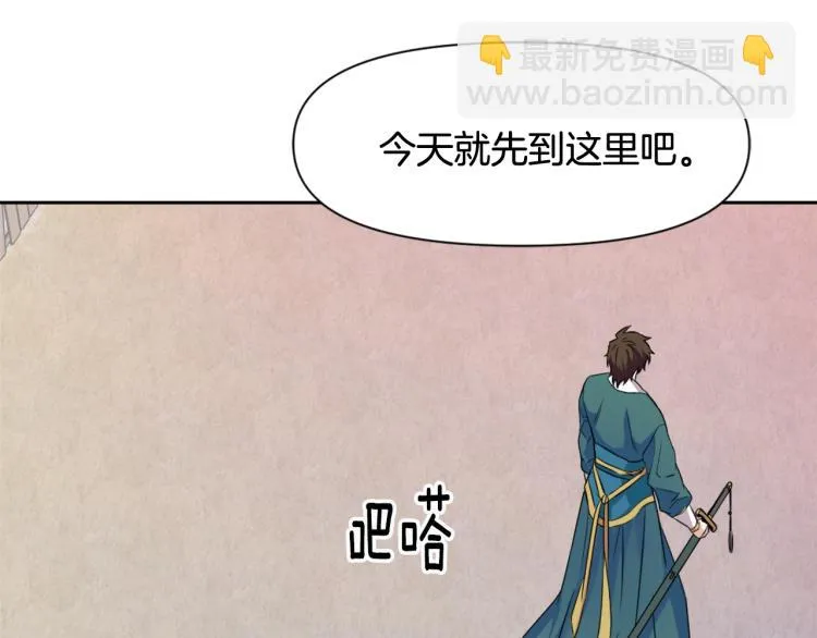 第7话 父王的用心良苦 第104页