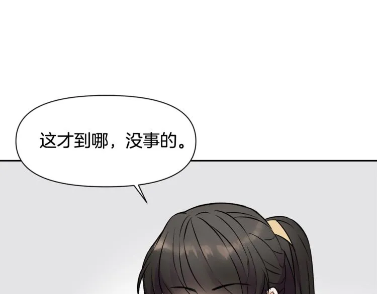 第7话 父王的用心良苦 第111页