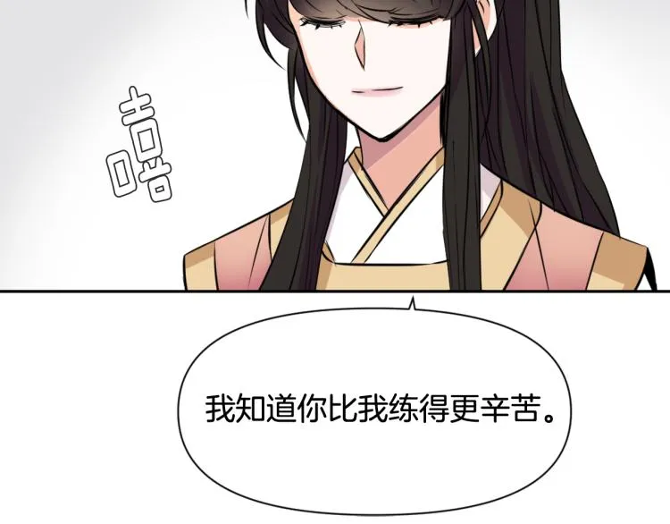 第7话 父王的用心良苦 第112页