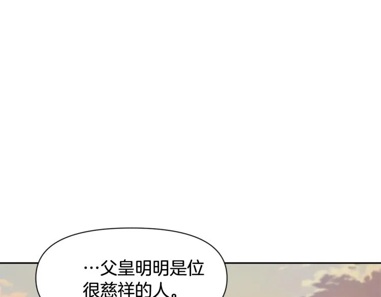 第7话 父王的用心良苦 第113页