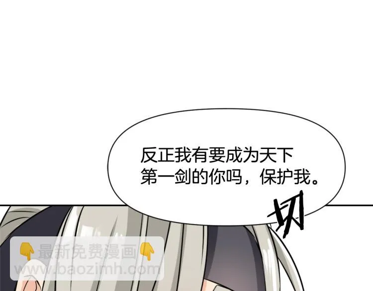 第7话 父王的用心良苦 第119页