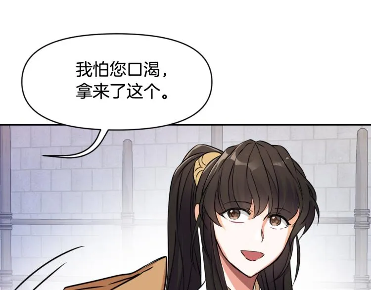 第7话 父王的用心良苦 第121页