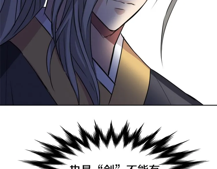 第7话 父王的用心良苦 第140页