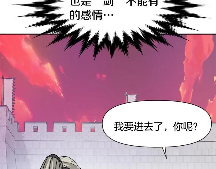 第7话 父王的用心良苦 第141页