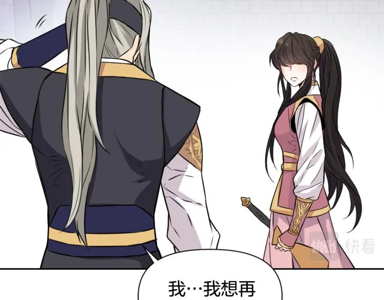 第7话 父王的用心良苦 第142页