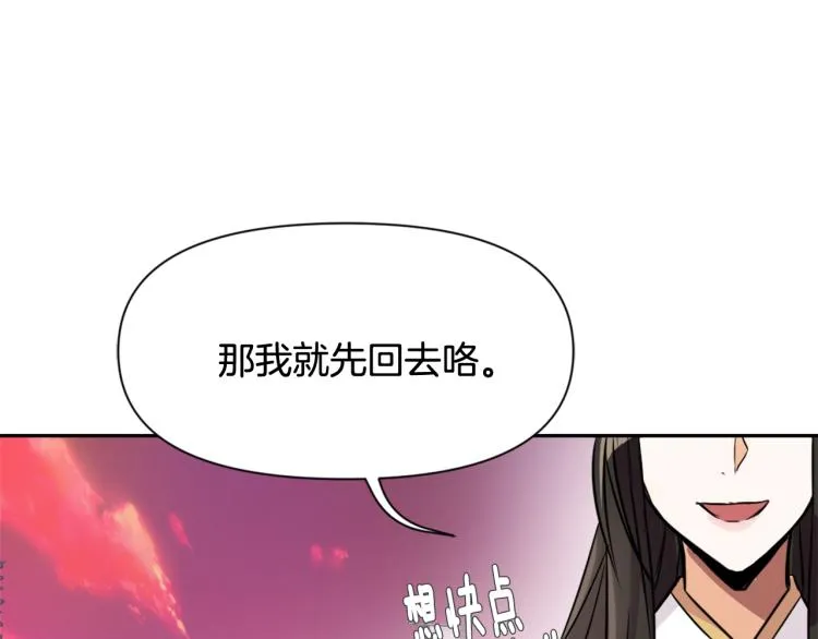 第7话 父王的用心良苦 第144页