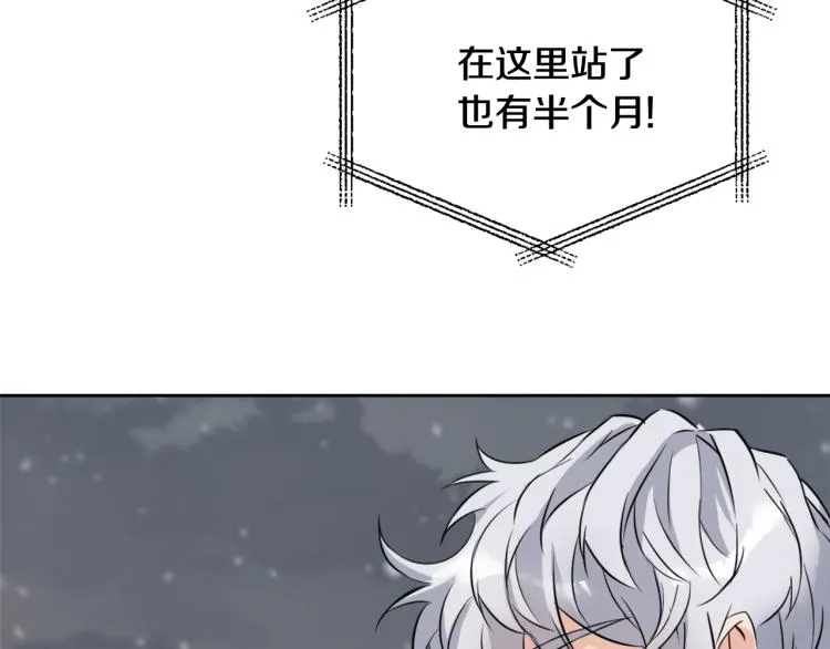 第7话 父王的用心良苦 第160页