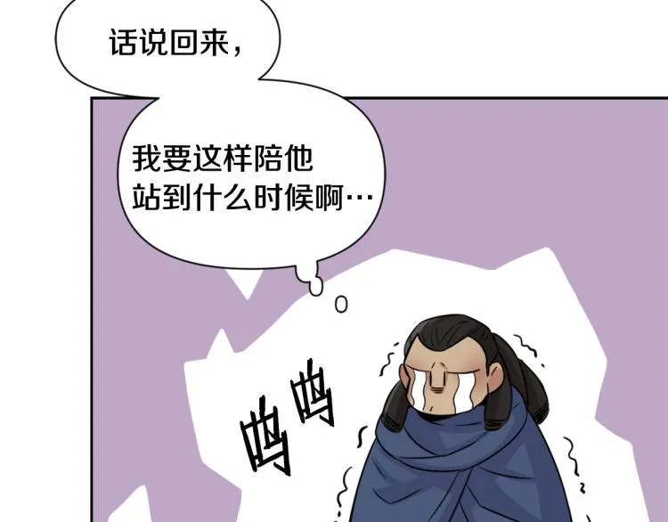第7话 父王的用心良苦 第163页