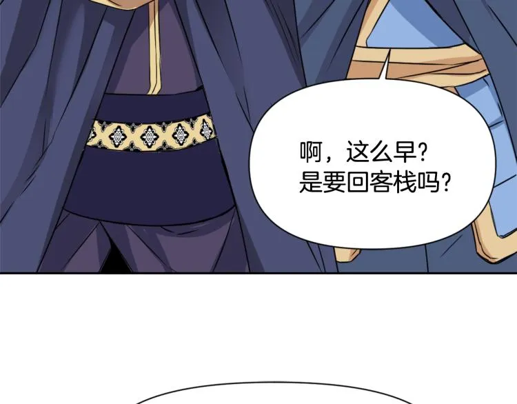 第7话 父王的用心良苦 第168页
