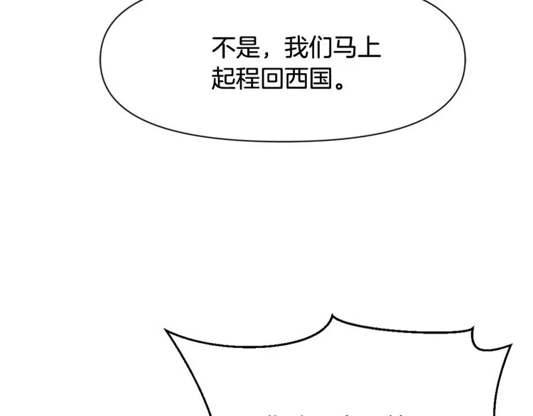 第7话 父王的用心良苦 第169页